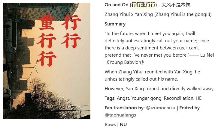 o7 I've started a translation for On and On (行行重行行) by 大风不是木偶

📘 zhang yihui x yan xing
📗 73 chapters + 3 extras
📙 modern, first person pov, gong mc, angst

updates sporadic but I'll do my best 🙏

novel page link:
vividrabbitscans.notion.site/On-and-On-288e…

#danmeitwt