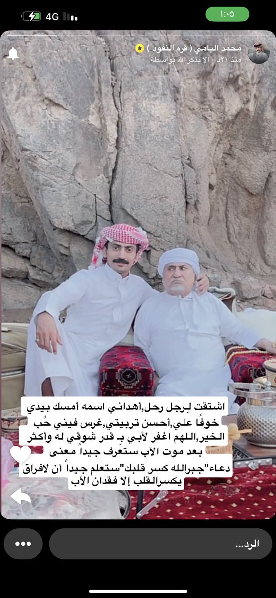 m1_mmaa's tweet image. الله يرحمه ويغفر له
ويجعل قبره روضه من رياض الجنه  
لاتنسونه من دعواتـكم في يوم الجمعه 
#محمد_مرجع_اليامي 
#نجران
#يوم_الجمعه