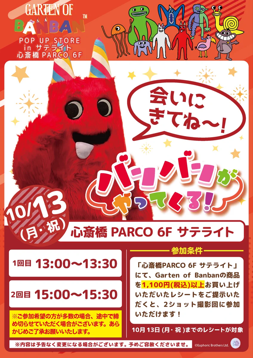 基山ヒロト POPUP STORE コースター 10点セット Garten of Banban 日本公式 on X: 