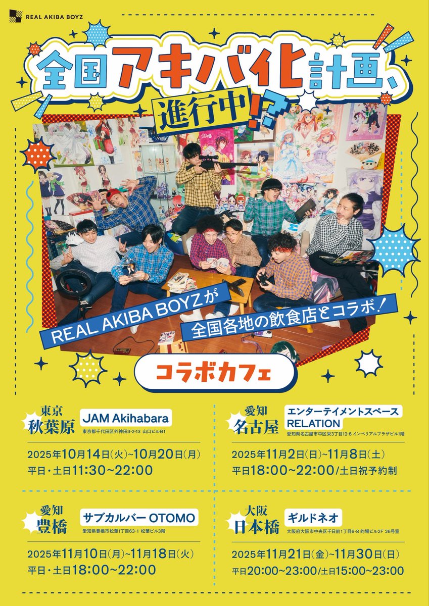 jam_akihabara's tweet photo. 【全国アキバ化計画、進行中！？】
⭐️REAL AKIBA BOYZコラボカフェ⭐️

初日10/14(火)は、11:00より店頭にて整理券を配布致します。
注意事項をご確認の上ご来場ください。
ご帰宅お待ちしております🍀

⭐️RAB公式サイト
https://t.co/MtMtuGKXGM

#リアルアキバボーイズ #アキバのお店 #JAMったー https://t.co/48oWkJ4ng0