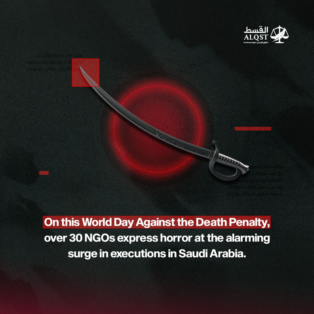 On #WorldDayAgainsttheDeathPenalty, ALQST and 35 NGOs express our horror at the alarming surge in executions in #SaudiArabia.

At least 292 people have been executed in 2025, amid egregious violations of international human rights law.

#NoDeathPenalty

➡️ alqst.org/en/post/ngos-c…