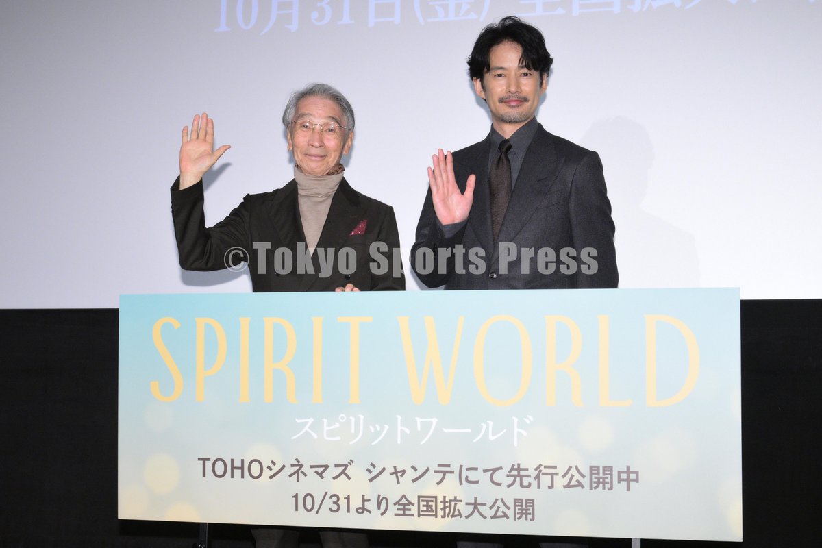 tospophoto's tweet image. 【芸能】2025年10月10日

＃竹野内豊 がキャラ変？ 撮影現場とは別人の姿に #堺正章 が驚き「しゃべれるじゃない！」 | 東スポWEB tokyo-sports.co.jp/articles/-/362…

#SPIRITWORLD #スピリットワールド ＃東スポ