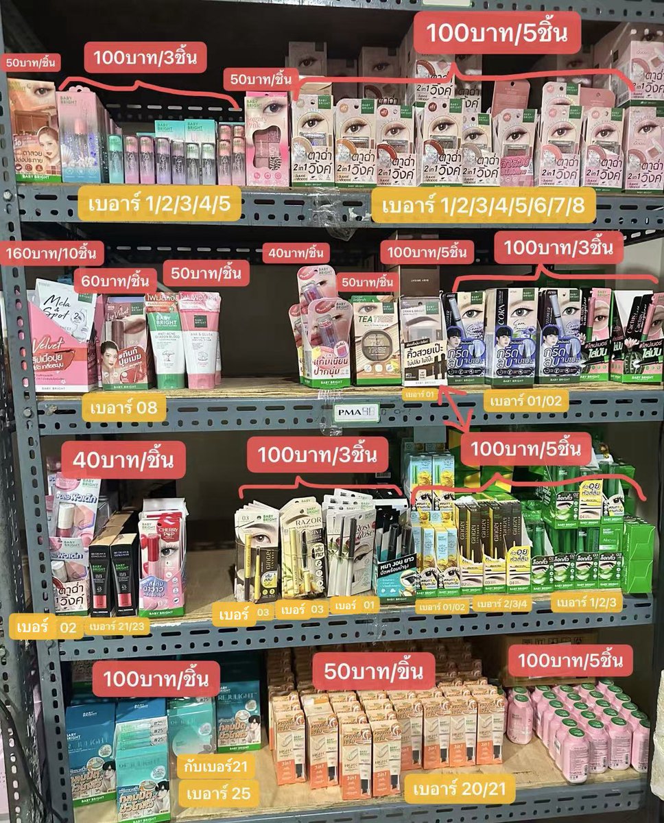 jmaiya11's tweet photo. PLS Kindly RT🔔🙏🙏
ปล่อย baby bright 100บาท/3ชิ้น 
ค่าส่ง 35บาท ส่งของช่วยวงแล้วก็เขียนจำนวนบนรูปได้เลยค่ะ ของเหลือเยอะ ยังครบทุกสีอยู่ค่ะ
ถ้าครบ300บาท ส่งฟรีค่ะ
#ตลาดนัดซีนุนิว #babybright https://t.co/4tnTOtmSFA