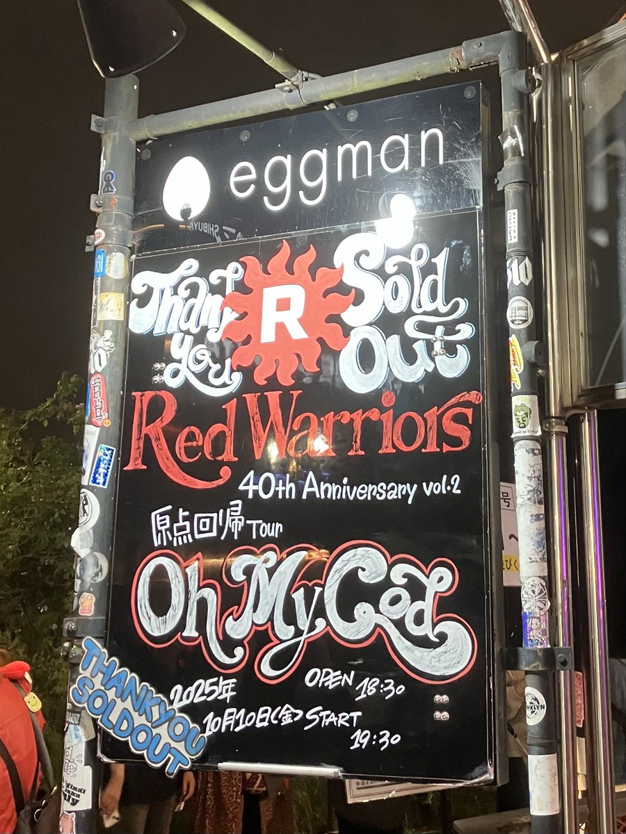 𝐑𝐄𝐃 𝐖𝐀𝐑𝐑𝐈𝐎𝐑𝐒 𝟒𝟎𝐭𝐡 𝐚𝐧𝐧𝐢𝐯𝐞𝐫𝐬𝐚𝐫𝐲 𝐕𝐨𝐥. 𝟐
原点回帰 Tour "Oh My God" 東京3
days

渋谷eggman！

#レッド・ウォーリアーズ
#REDWARRIORS
#REDWARRIORS40th
#RW40th
