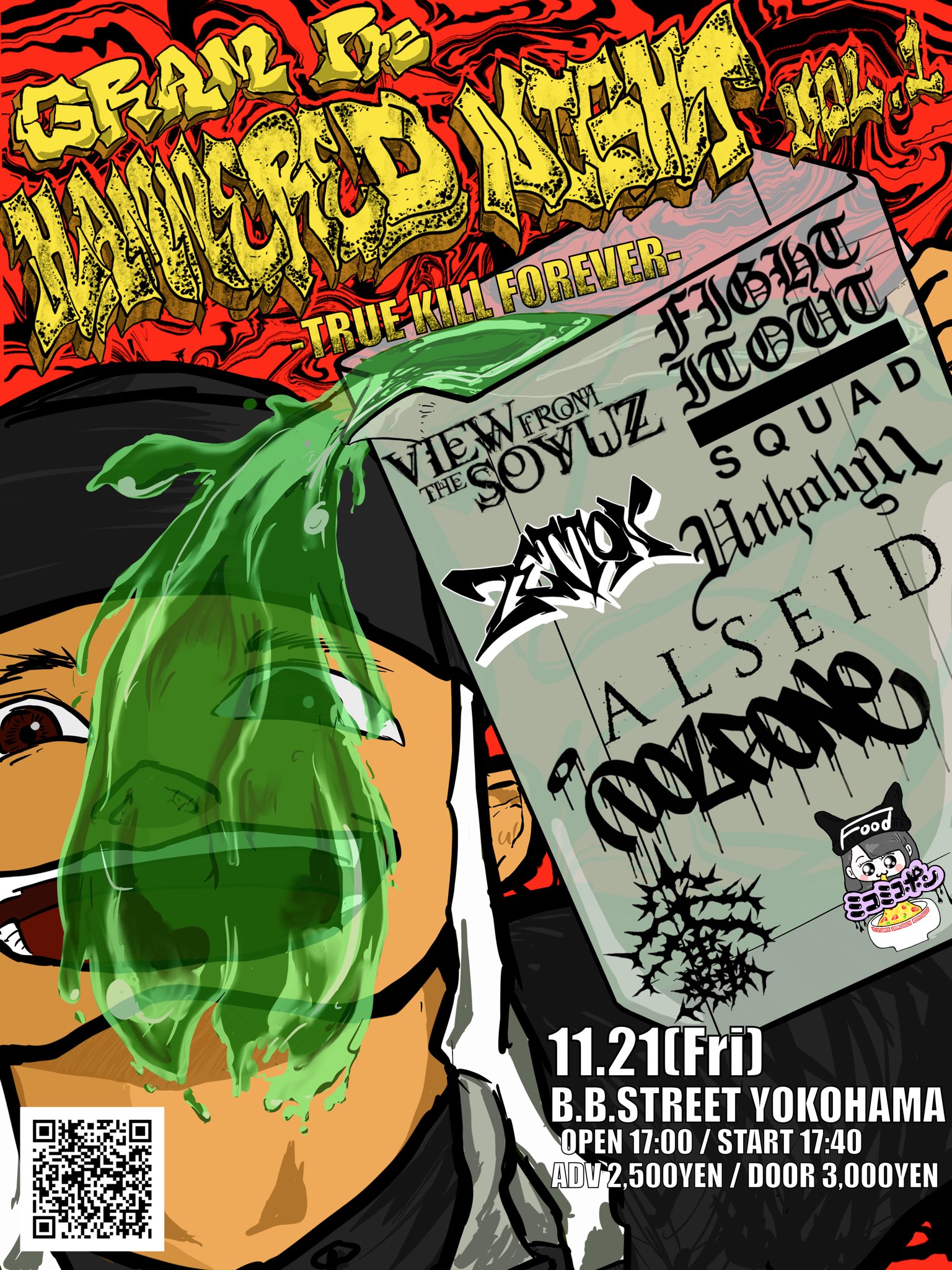 槓！ （Snatch） Promo ワールドプレミア: 台北 槓！ （Snatch） Promo ワールドプレミア: 台北