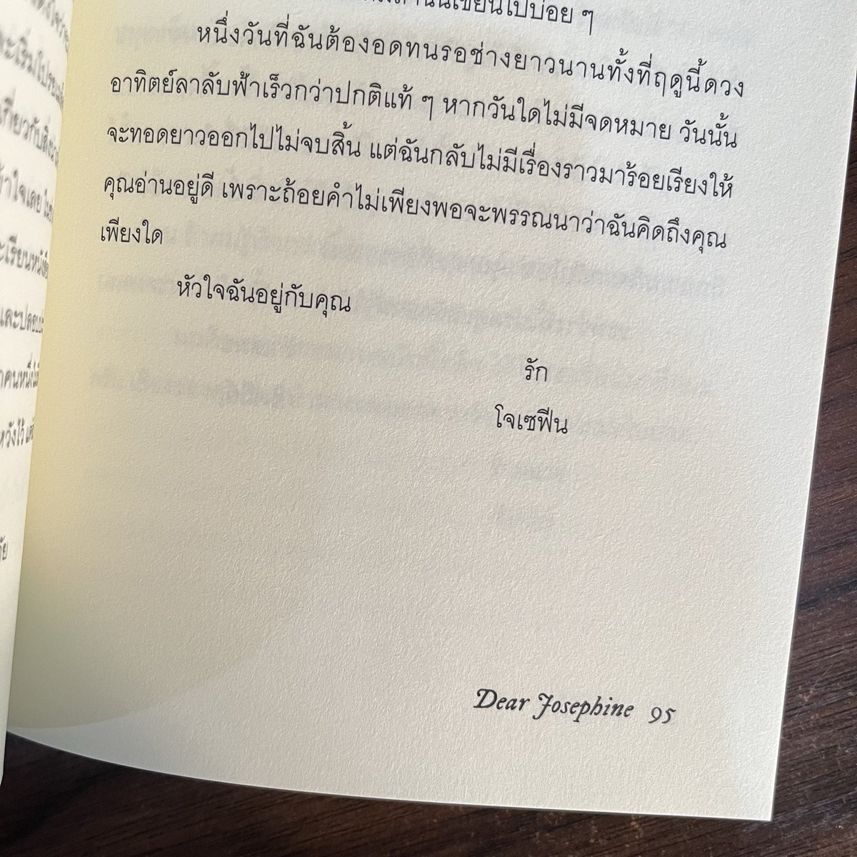 blueblissblog's tweet photo. “…ที่ที่ผมปรารถนาจะอยู่มากที่สุดคือในอ้อมแขนของคุณ แล้วความเจ็บปวดทั้งหมดทั้งมวลก็จะสลายไป”
#โจเซฟีนที่รัก 👒 นิยายรักในรูปแบบจดหมาย จักรวาลเดียวกับ #DecemberSpell มีในงานหนังสือ 20 เล่มเท่านั้นนะคะ จับจองได้ที่ K28 @minorfeelings_ และ E24 @Hanka_pub https://t.co/DrbeBPpZqf