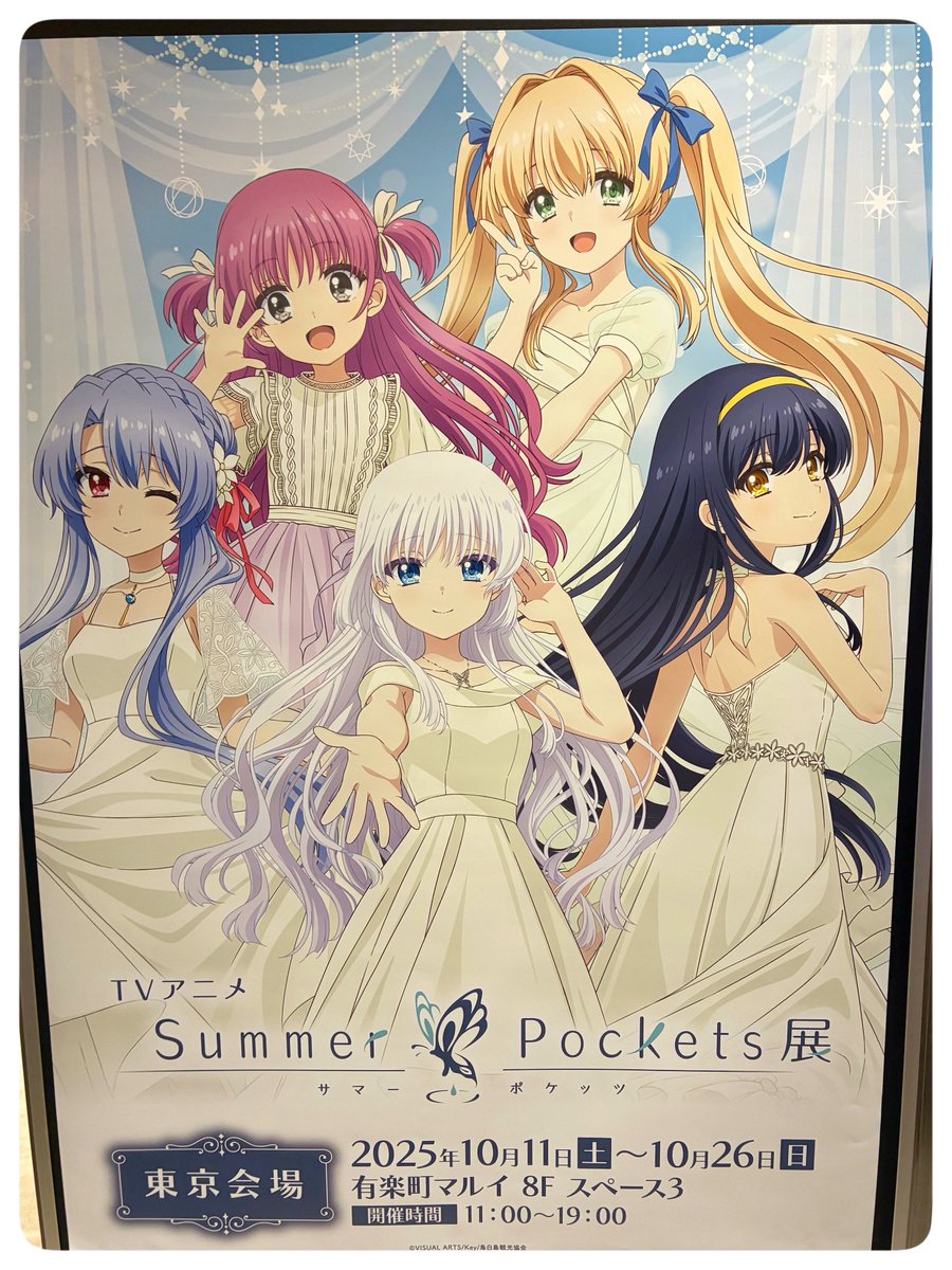 明日10月11日(土)より、有楽町マルイで「TVアニメ『Summer Pockets』展