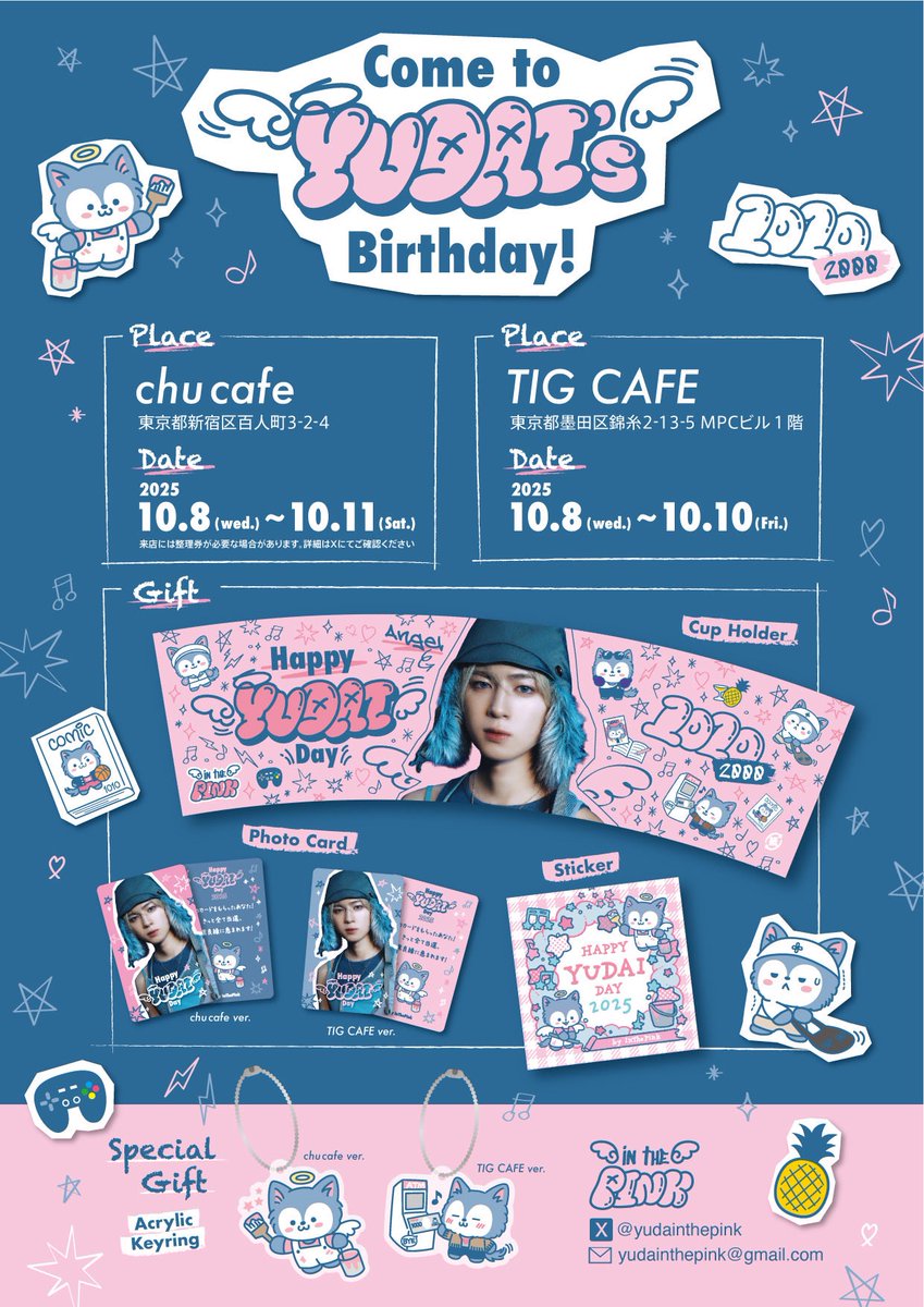 chu_cafe's tweet photo. 明日10/11の営業

11:00~18:00 (17:30~テイクアウトのみ)

整理券は固定ポストURLより発券開始しております🎟️
明日はオープン時よりイートイン営業の予定です☕️🤍

【装飾&配布】
ATEEZ ジョンホさん
INI 木村柾哉さん
INI 佐野雄大さん

【配布】
MCND フィジュンさん
IDID セミンさん
SVT ジョンハンさん
StrayKids バンチャンさん
KickFlip ケイジュさん
NJZハニさん
Hearts2Hearts  イアンさん
LESSERAFIM ユンジンさん
TWS ギョンミンさん
その他 過去カプホ