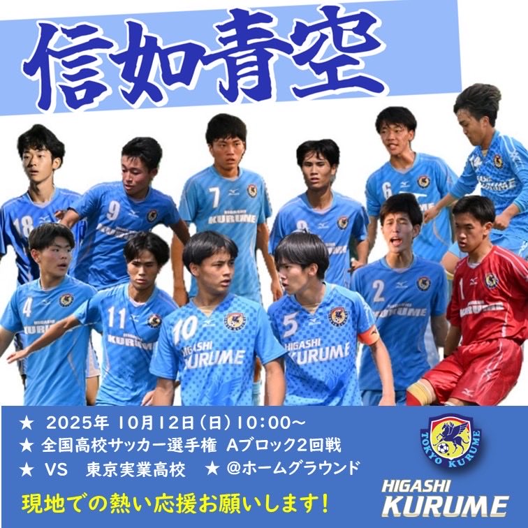 kurume_football's tweet photo. https://t.co/mc43JMUJyK