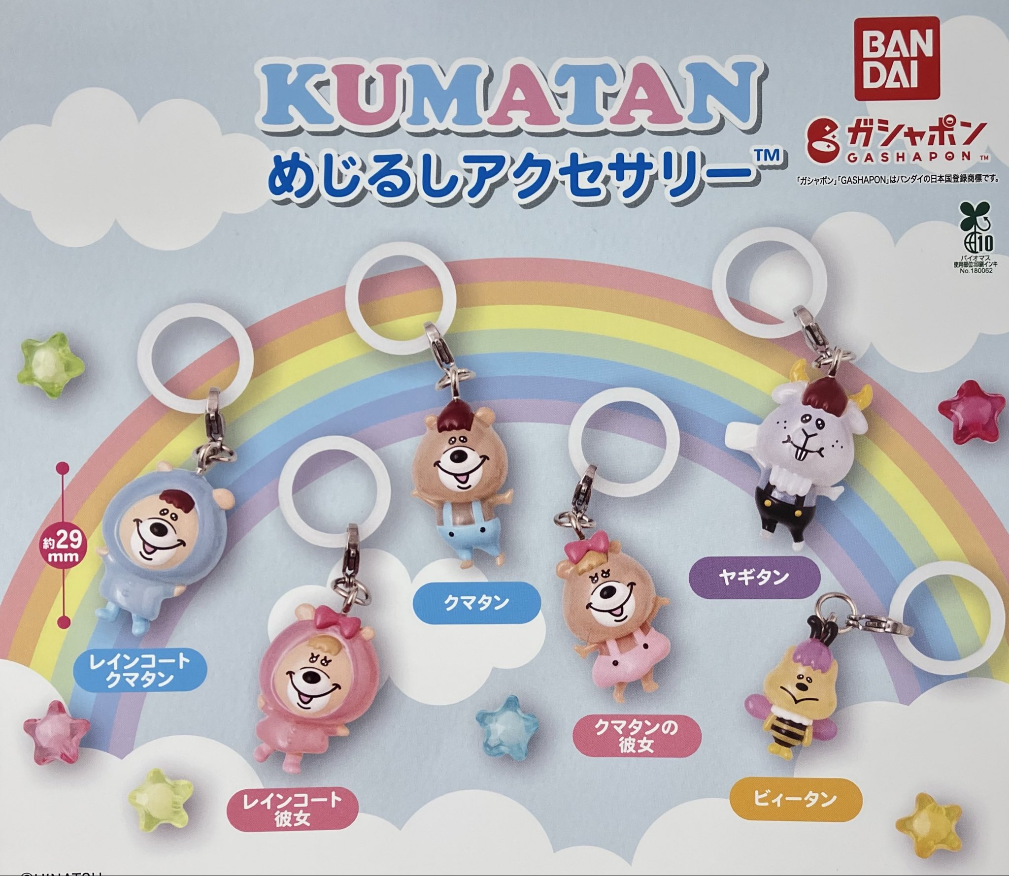 UMM ムチャグッズまとめ UMM ムチャグッズまとめ