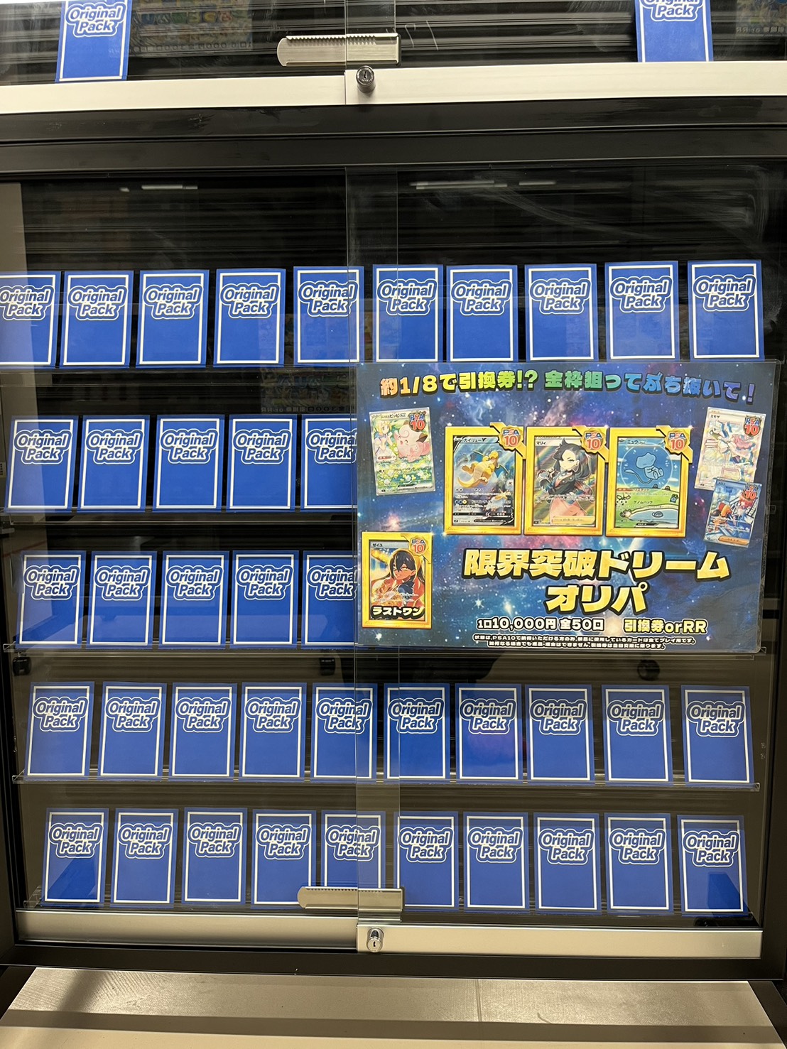 【300円】9/7(日)22:00-ゲリラ開催記念出品 超ゲリラ販売 5P ポケカ スペシャルBOX画像確定 オリパ | オリパ