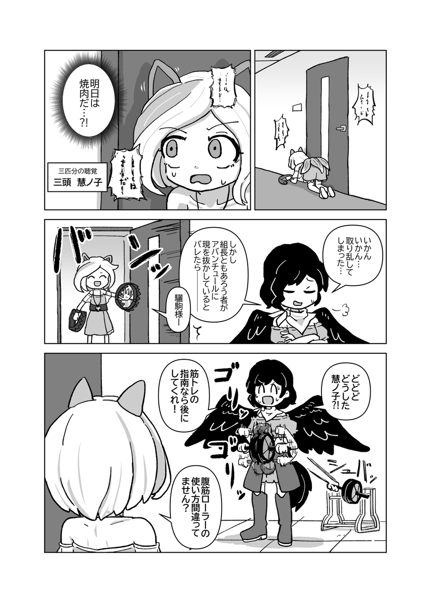 秋例大祭既刊サンプル
『さきやち焼肉クライシス!』(2/2) 