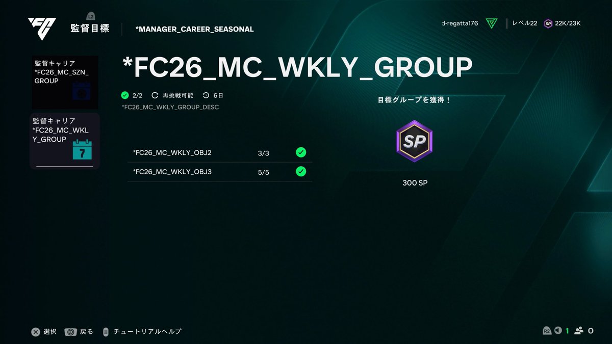 キャベッち@FC26 tweet media