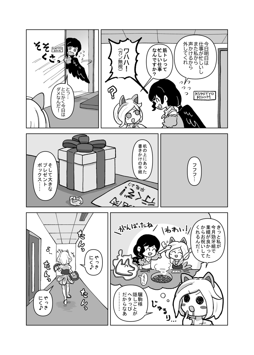 秋例大祭既刊サンプル
『さきやち焼肉クライシス!』(2/2) 