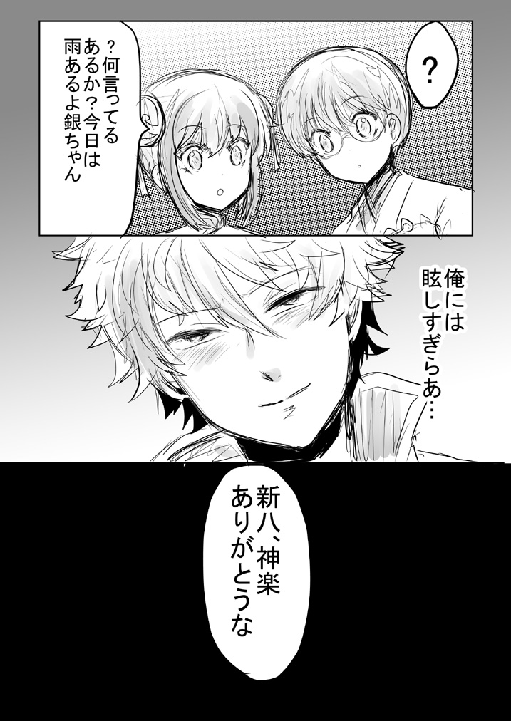 #坂田銀時生誕祭2025
#坂田銀時誕生祭2025
銀さんおめでとう!(再掲で失礼します) 