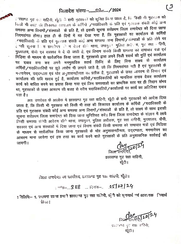 KamalKumarShrm2's tweet photo. @PMOIndia @narendramodi @HMOIndia @AmitShah 
@JharkhandCMO @HemantSorenJMM @DCkhunti आदरणीयसर महोदय खुंटीजिला समादेष्टाकार्यालयके इस आदेश कोध्यानपूर्वकदेखा जाएकिस प्रकारजिला आदेश संख्या 02/2024 जारी करगृह रकक्षों कोसंविधान द्वारा प्रदत्तमौलिक अधिकारोका हनन किया जा रहा है https://t.co/EEpu7vOK8W