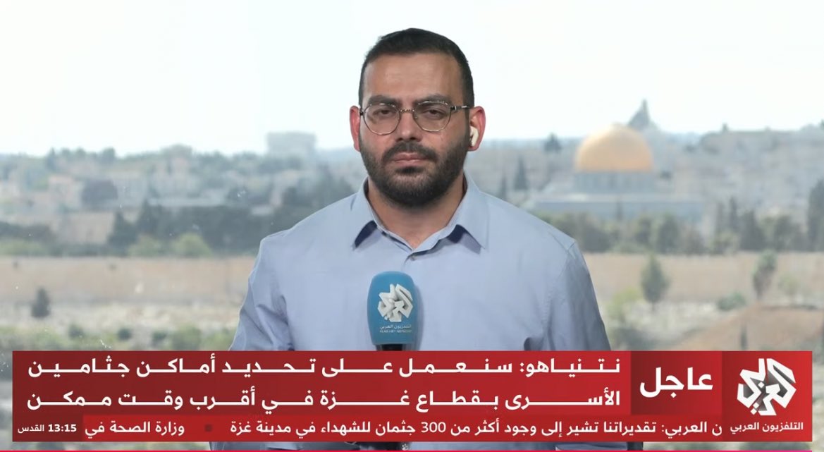 في الوقت الذي تبث فيه قناة الجزيرة وعدد من القنوات العربية كلمة نتنياهو مباشرة مع ترجمة فورية، عرض التلفزيون العربي الكلمة عبر مراسله في القدس عبدالقادر عبدالحليم وهو يقوم بالترجمة الفورية، دون إظهار وجه ذلك المجرم على الشاشة. كل الاحترام فعلًا!