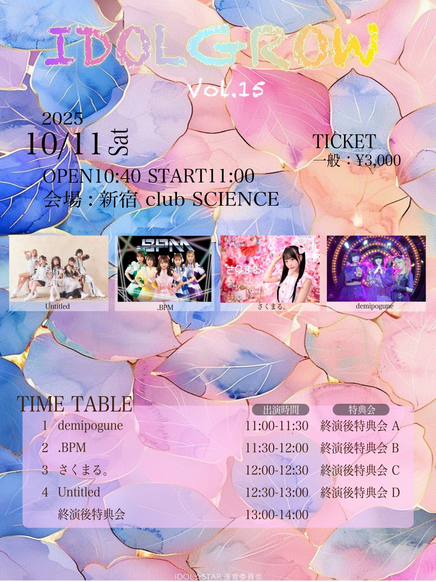 Happy 17th Anniversary!! 花園　上位入賞版 伊藤凜々花(Untitled) on X: 