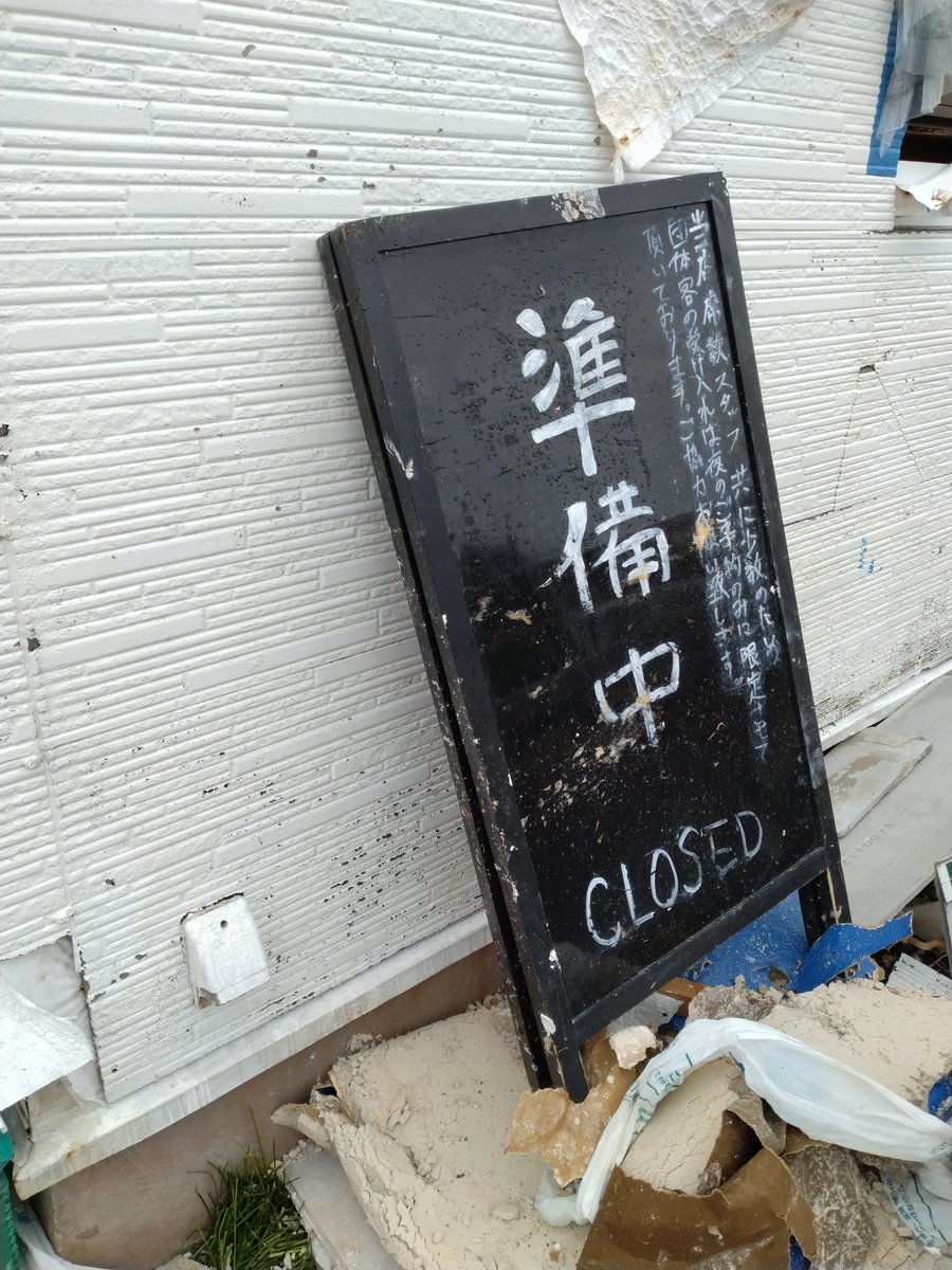 nanaya8jo's tweet photo. お疲れ様です！
昨日までは辞める気満々だったのですが…
うちで菜々屋さん営業して下さい！と仰って下さるお客様
何かやることないですか？と来て下さった筋肉の方
直す！と言って下さる大工さん
僕等の代わりに泣いて下さる常連様
のお陰で頑張る勇気が出ました😆
ありがとう！ちょっと待っててね😁 https://t.co/etqy6Umcff