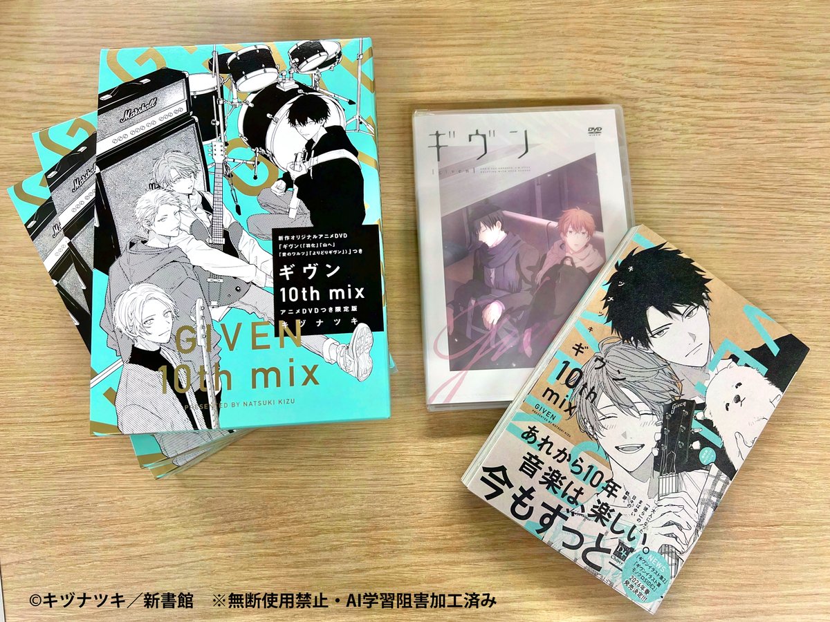 新書館 ディアプラス Dear+グラッテ アクリルコースター ギヴン