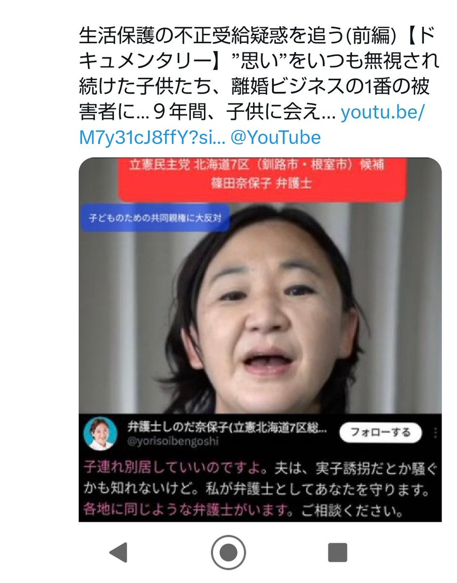 pierrockxxx's tweet image. 生活困窮者の支援？
生活保護不正受給者の支援の間違いでは？
↓生活保護不正受給片棒担ぎの件の説明ヨロシクお願いします。
#しのだ奈保子
#篠田奈保子
#不正受給
x.com/yorisoibengosh…