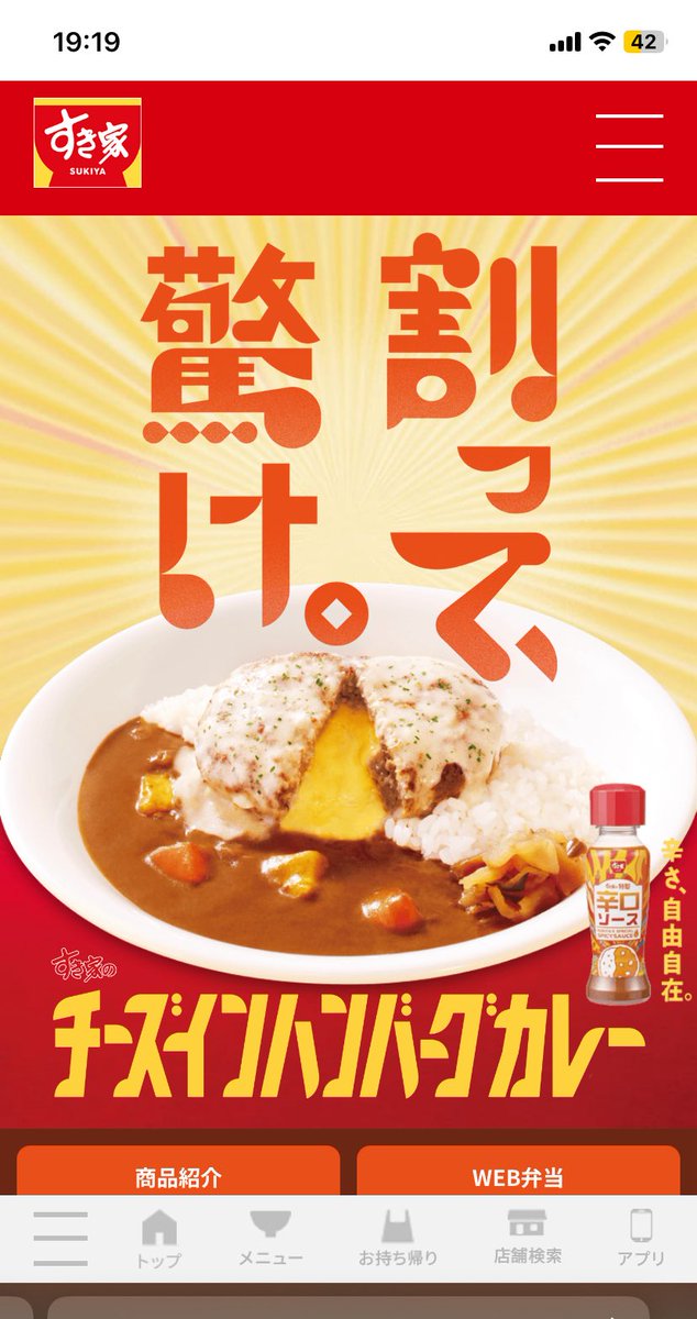 NDCashi____xox's tweet photo. すき家のチーズインハンバーグカレー
確かに割って驚いたよ😇😇😇
おったまげ https://t.co/WXYSMVMQ9N