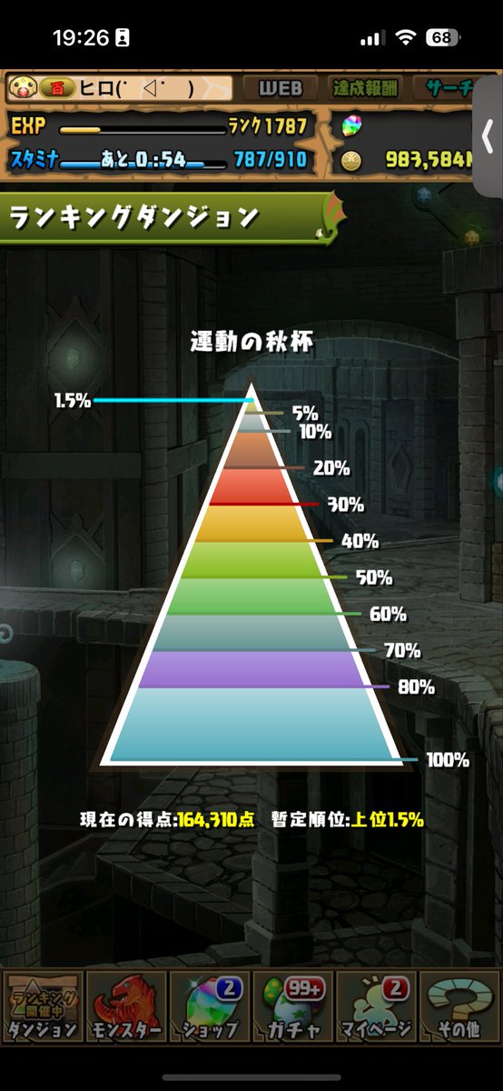 流石に行けるか？