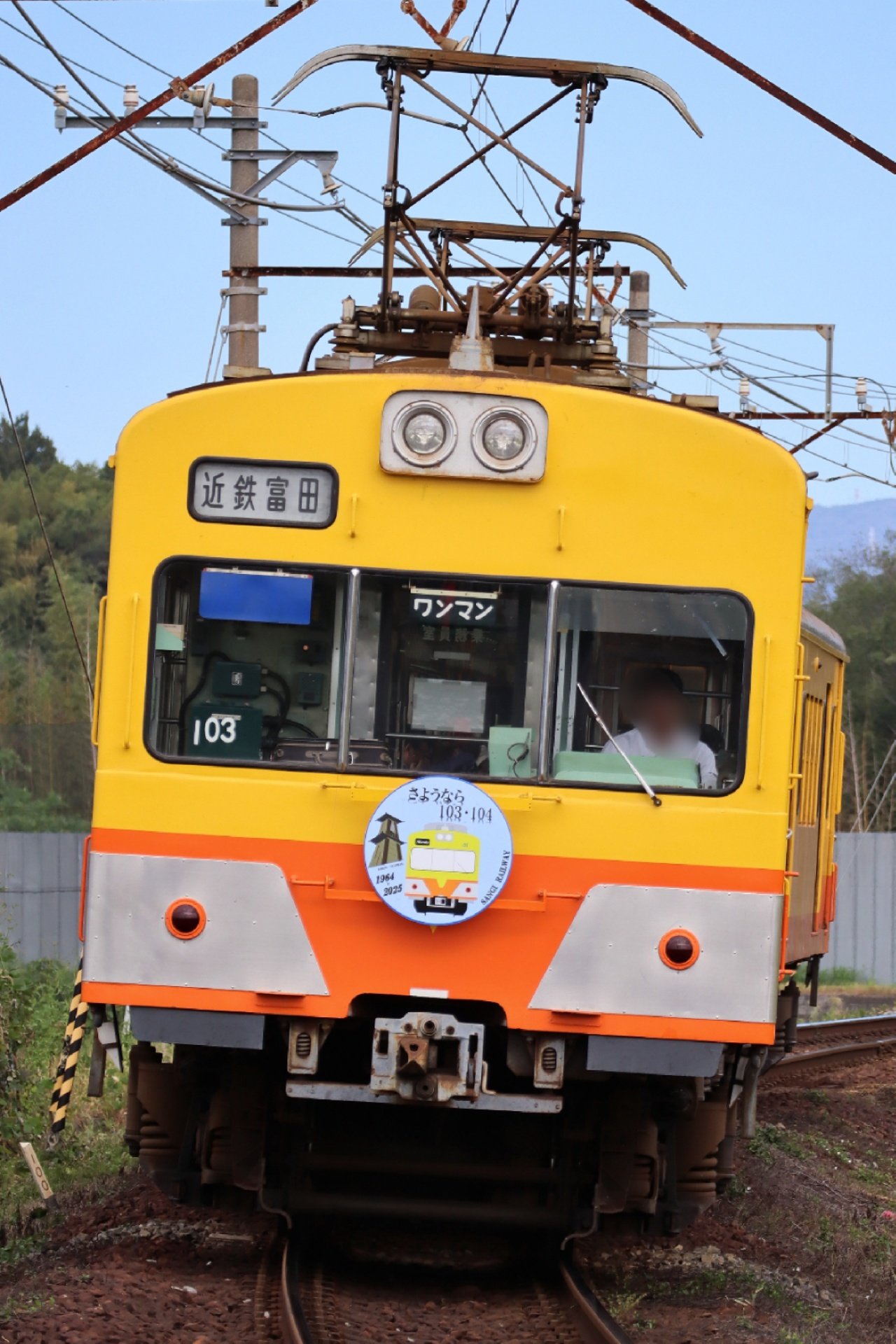 鉄人28号陶器 バャリース 1950 九谷 岳山 鉄人28号陶器 バャリース