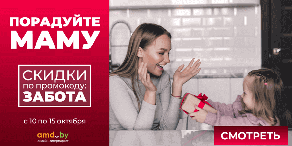 BYPROMOKODBY's tweet photo. 📷 Подарки, которые скажут “я люблю тебя, мама”!📷
📷 https://t.co/iQa2vtMX5p https://t.co/5dih5VXOwS