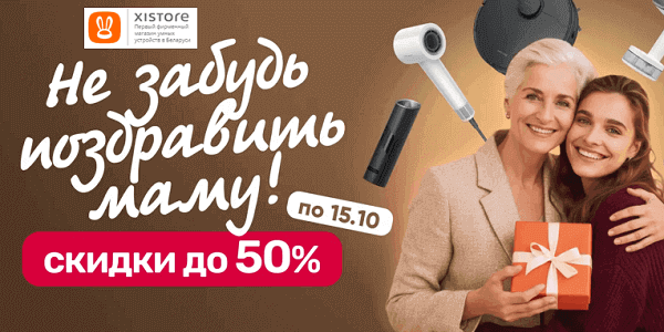 BYPROMOKODBY's tweet photo. 📷 Подарки, которые скажут “я люблю тебя, мама”!📷
📷 https://t.co/iQa2vtMX5p https://t.co/5dih5VXOwS
