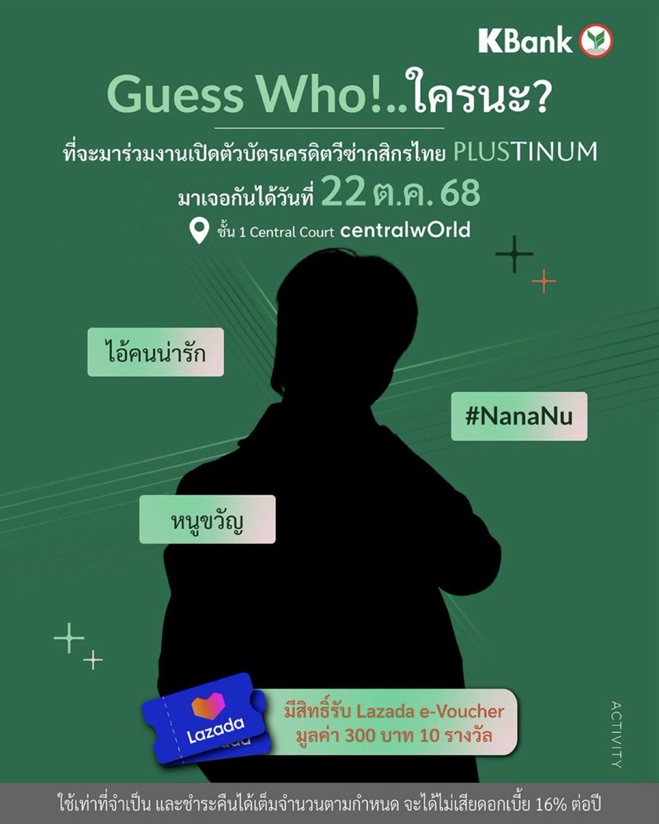 angerrm129's tweet photo. ว้ายยยย เงาคุ้นมากก อุนแม่อยากไปงาน 💚
#KBankLiveActivity
@CwrNew #NuNew https://t.co/IyuMveYZHg