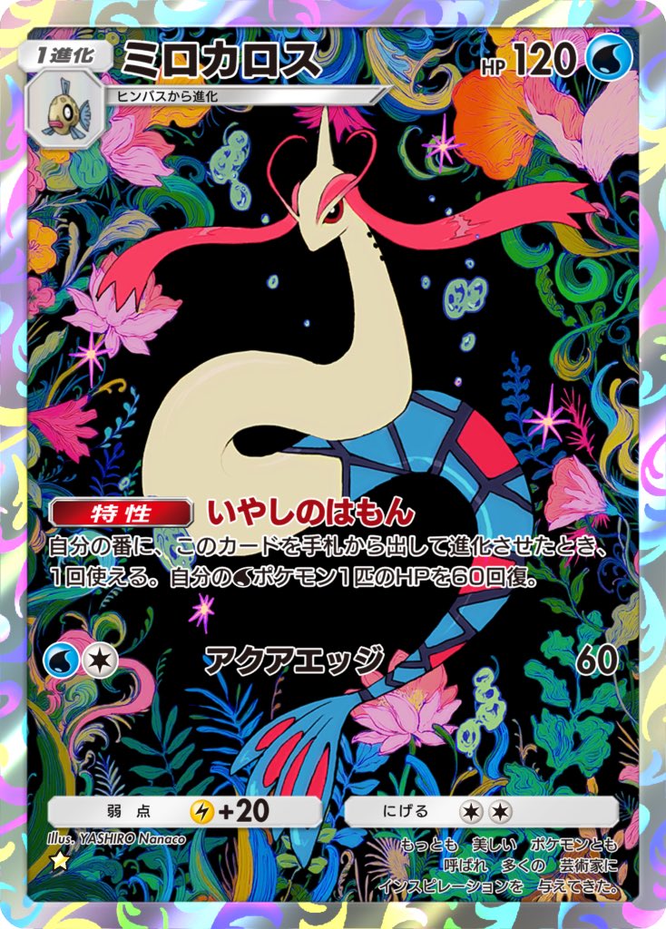 works】 アプリ『Pokémon Trading Card Game Pocket』拡張パック「未知