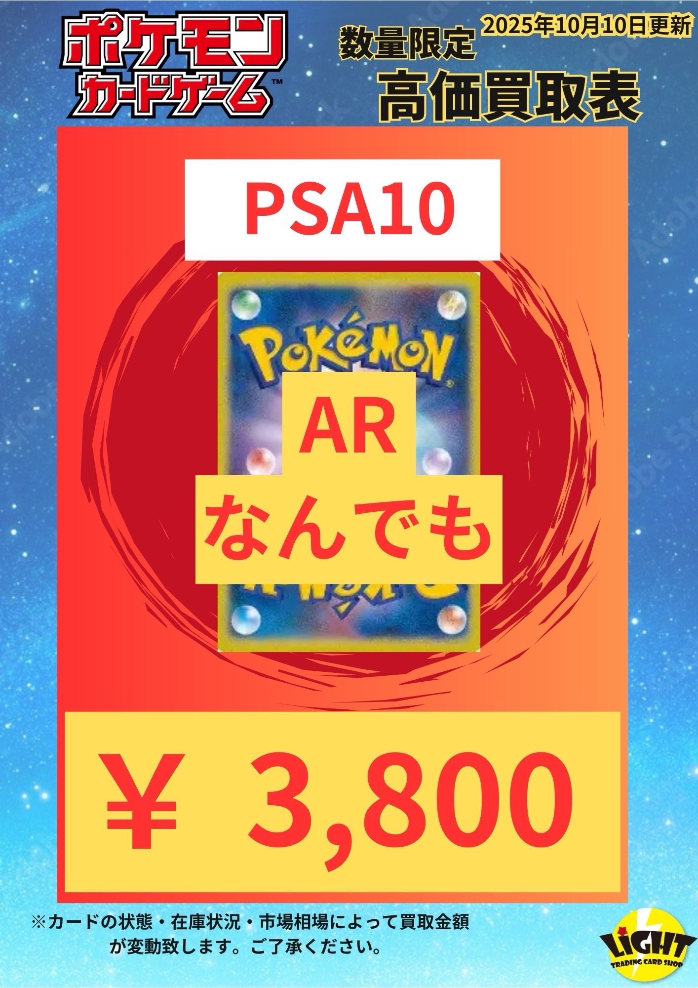 カードショップLight on X: 