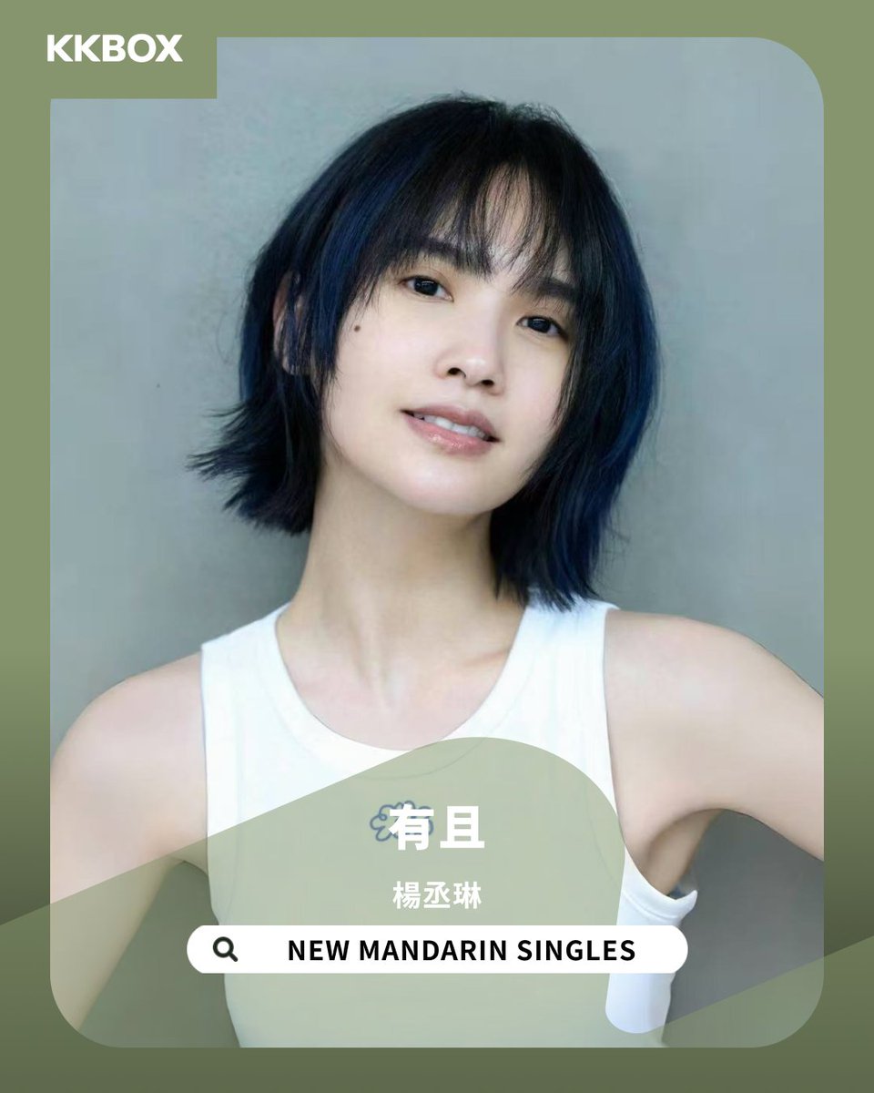 Nothing better than immersing your soul in the great music✨

Check out what others have been looping on #KKBOX!  

Download KKBOX now &amp; enjoy over 100 million songs on us
📷Available on App Store &amp; Google Play  

#NewMusic #KKBOX #jisoo #zayn #babymonster #楊丞琳 #林家謙