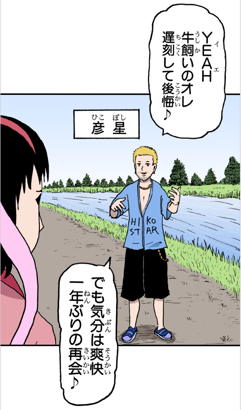 gagmanga_biyori's tweet photo. 本日更新♪
最新タテカラー版ギャグマンガ日和は…

クレーム殺到のおもちゃメーカー五十嵐の商品とは？
第122幕『おもちゃ』

気分ルンルンになる魅惑の４コマ♪
第123幕『ルンルン４コマ』

年に一度、見逃しご法度、彦星登場
第124幕『七夕 ー織姫と彦星ー』

豪華3本立て！https://t.co/hnyazLlN4S https://t.co/v3eXgLk6od