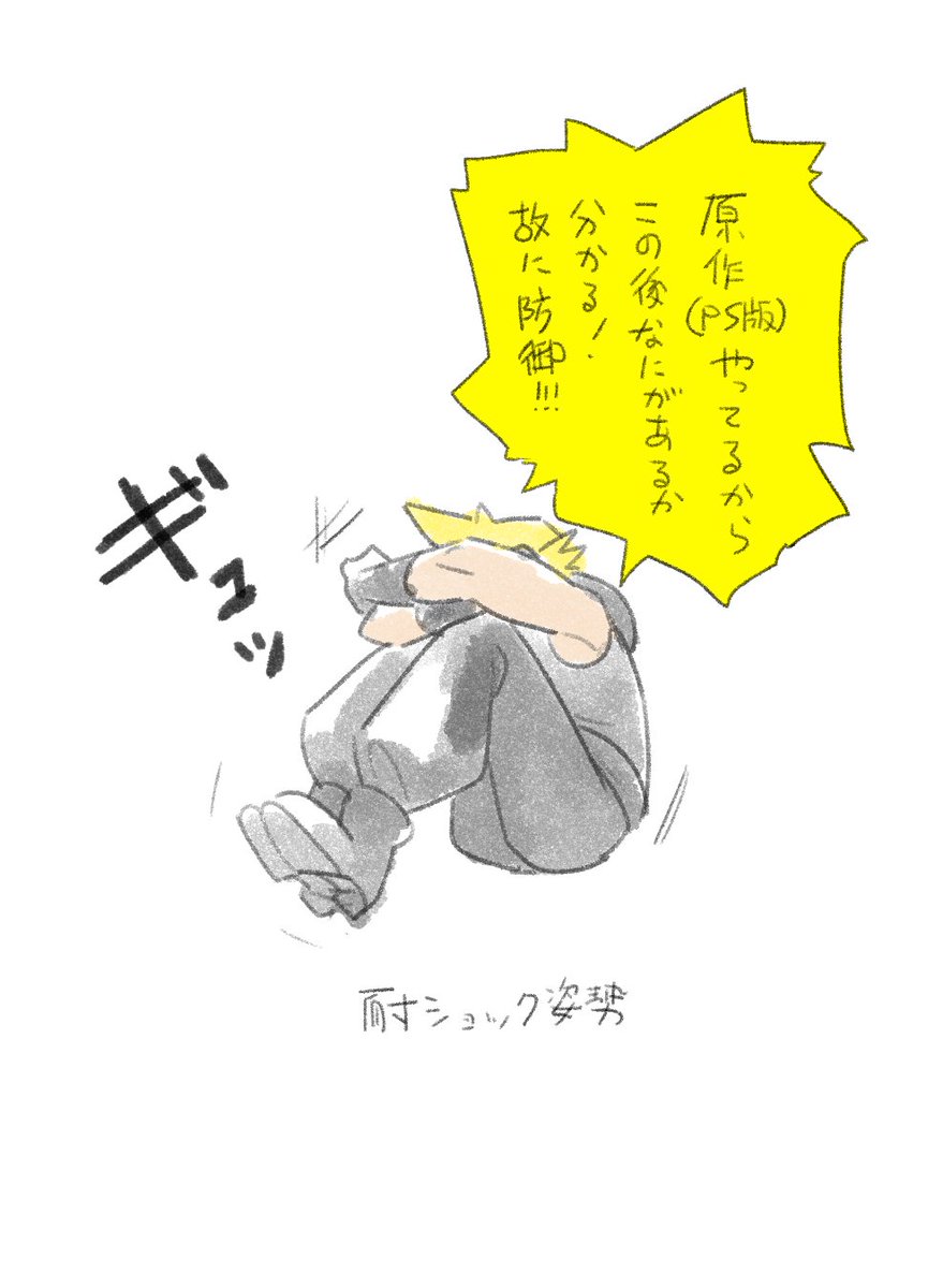 FF7RB 常にこう 