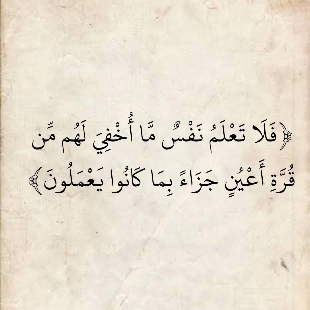 المُصْحَف (@almosahf) on Twitter photo 