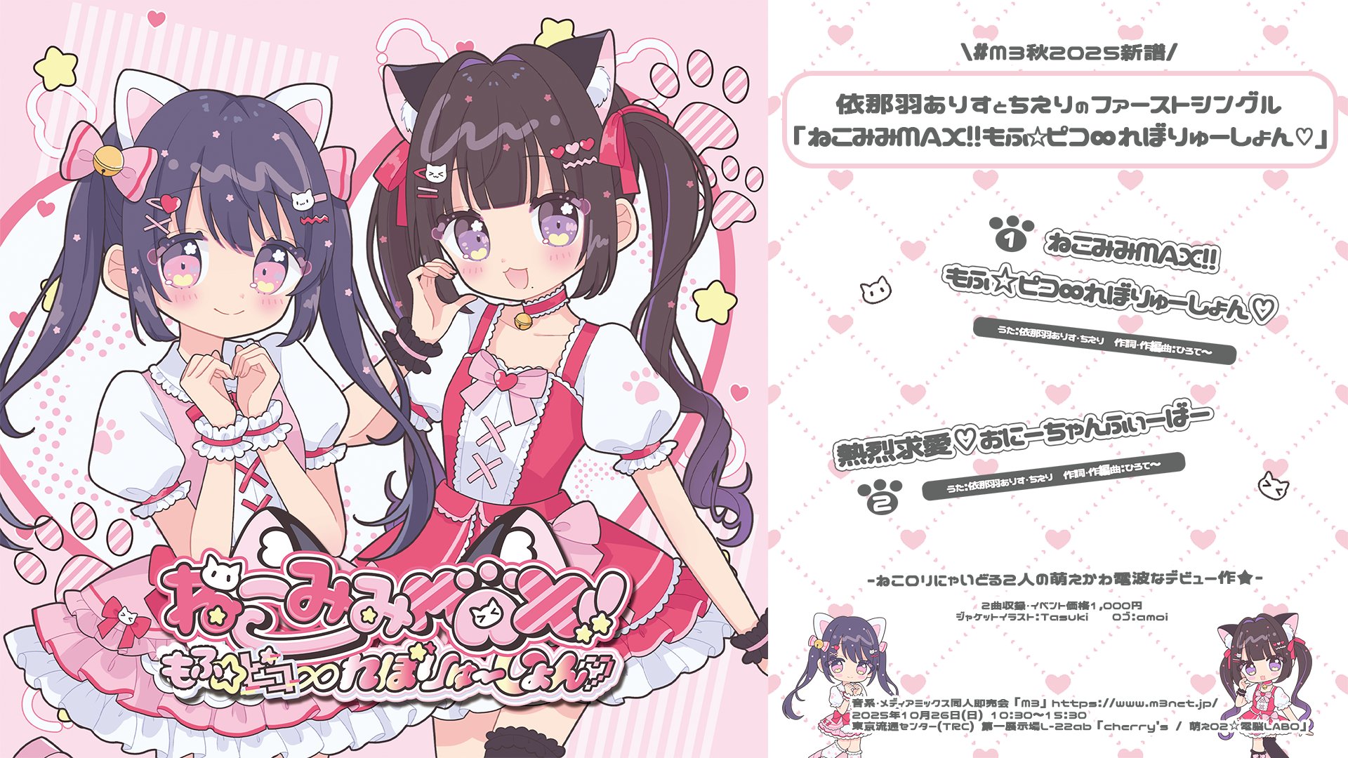 ちえり-10/26M3-L22ab (@chieri_nyan) / X