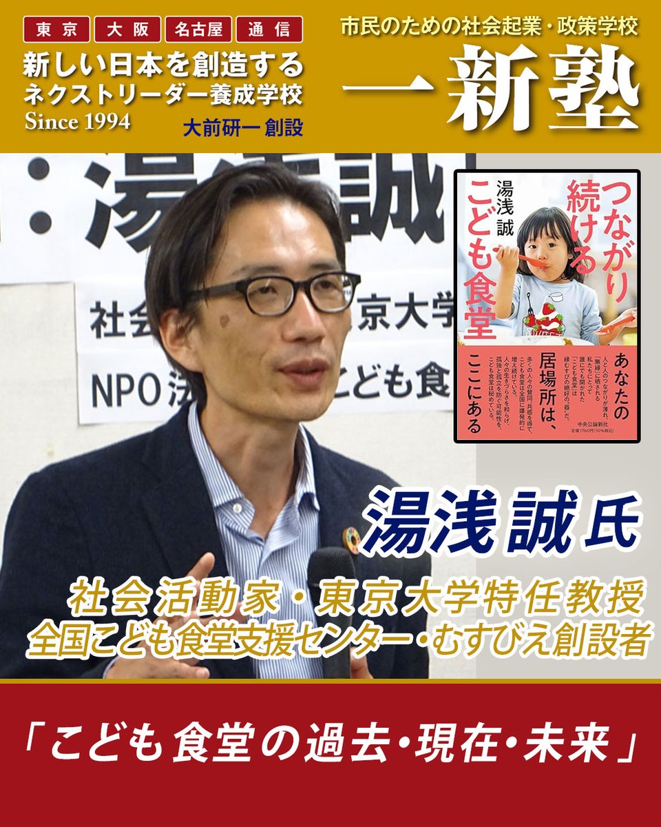 非売品　一新塾　第46期、第47期　講義DVD 22枚 非売品 一新塾 第46期、第47期 講義DVD 22枚 非売品 一