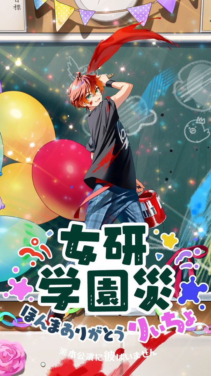 s7_Cameron's tweet image. 明日は全力で楽しもう！！

#女研学園災