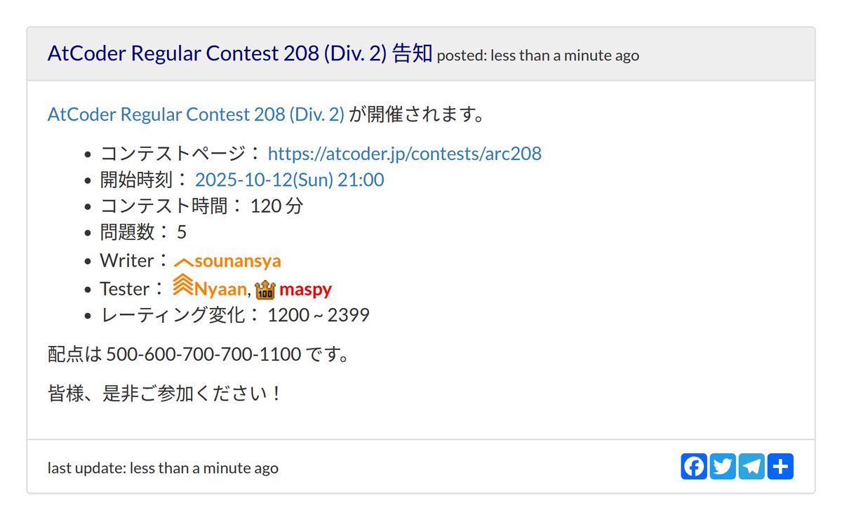 AtCoderInfoBot's tweet image. お知らせが更新されました
AtCoder Regular Contest 208 (Div. 2) 告知
Writer：sounansya
配点：500-600-700-700-1100
atcoder.jp/posts/1576