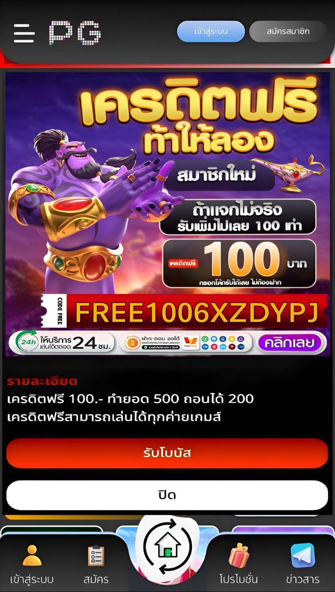 DeseaPanta70198's tweet image. #เครดิตฟรี100 ทำ 500 ถอนได้ 200
สมัครรับได้เลย! #เครดิตฟรี 

📌กติกา ไม่ทำตัดสิทธิ์‼️
&amp;gt;&amp;gt; เพียงแค่ &amp;lt;&amp;lt;
กดรีทวิต + ❤️ กดหัวใจ + คอมเม้น 💭#แจกจริง

👇กรอกโค้ด👇🎁 𝗖𝗼𝗱𝗲 : FREE1006XZDYPJ

✅ คลิ๊ก : jamp.to/MsWFw7

#เครดิตฟรีล่าสุด #ฟรี100
#รับโค้คฟรีทุกยูท #เครดิตฟรี2025