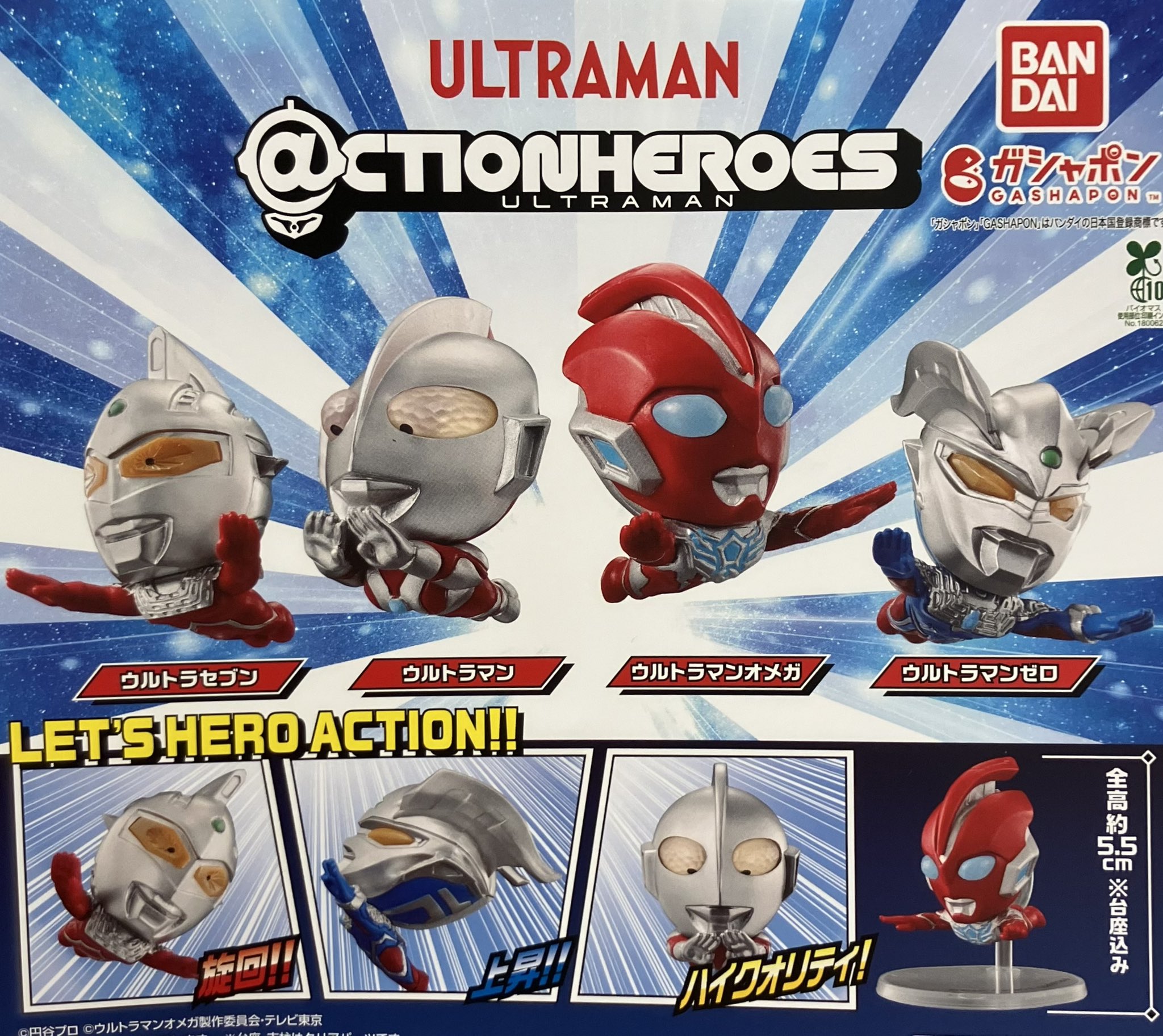 ドリームカプセル＠高崎オーパ on X: 