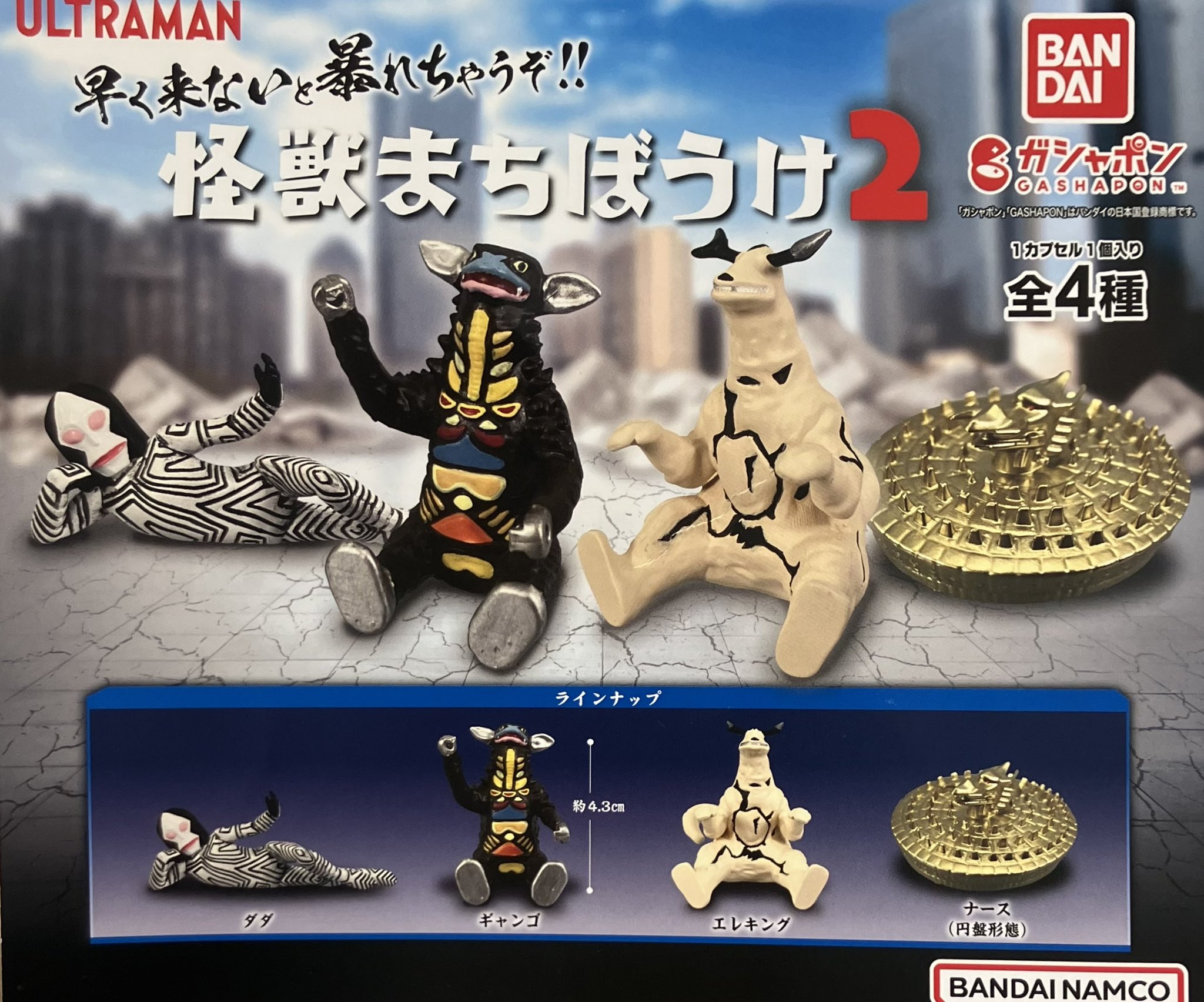 ブルマァク魂　3 (カプセルトイ) ブルマァク魂 3 (カプセルトイ) HG ブルマァク魂 ブルマァク魂 3