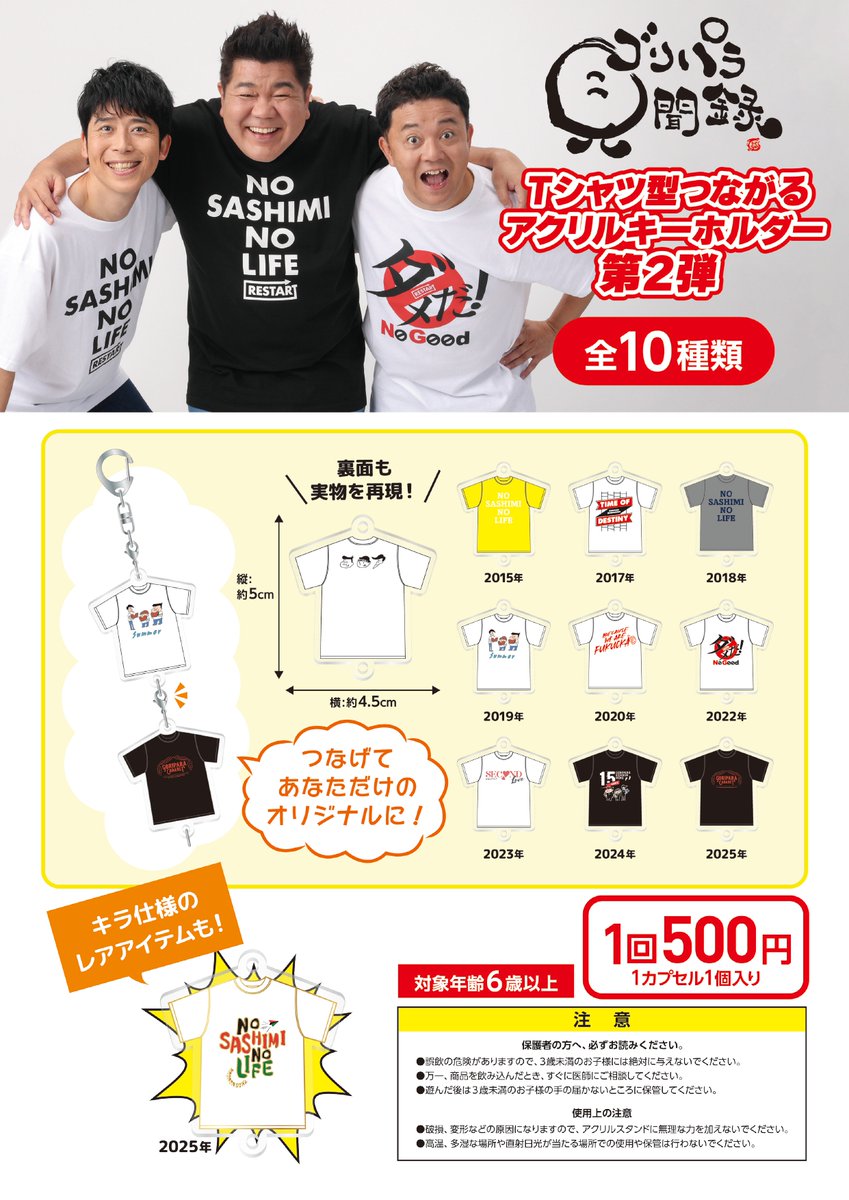 公式】ゴリパラ見聞録 on X