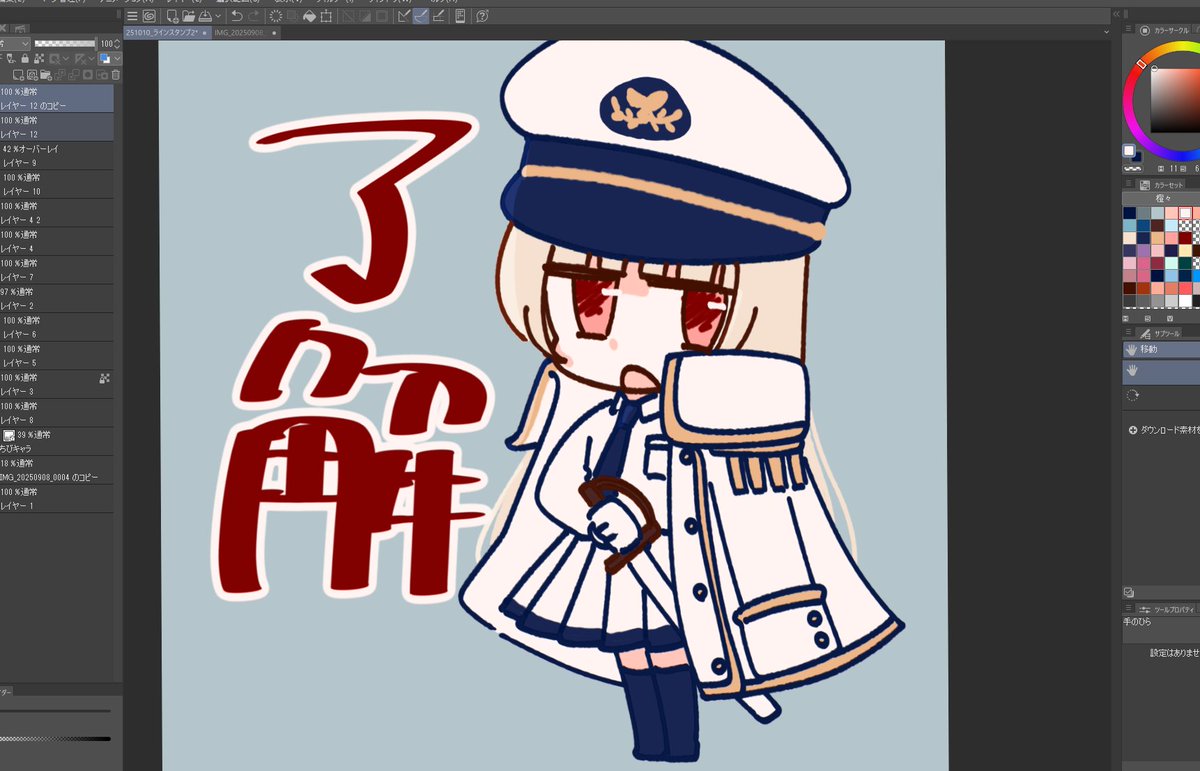 私は…やるぞ、ラインスタンプを…！ #アクおどあーと