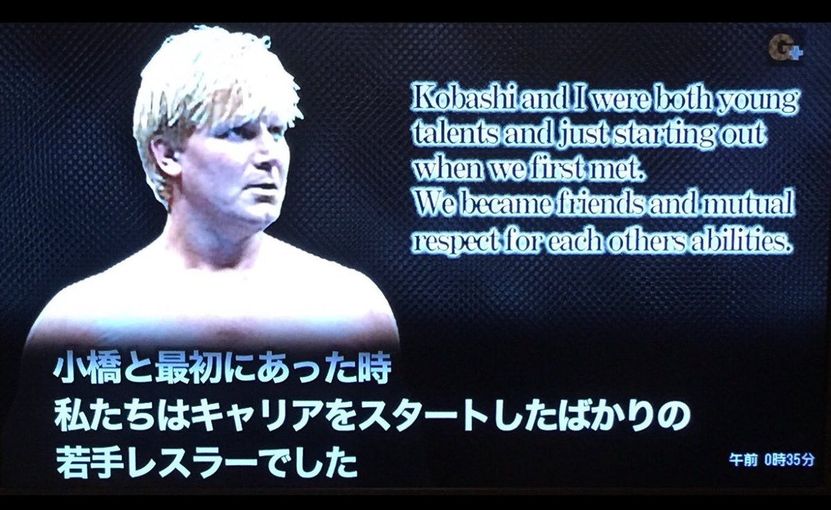 全日本プロレス90年代外国人列伝 ～小橋建太が戦った最高の男たち