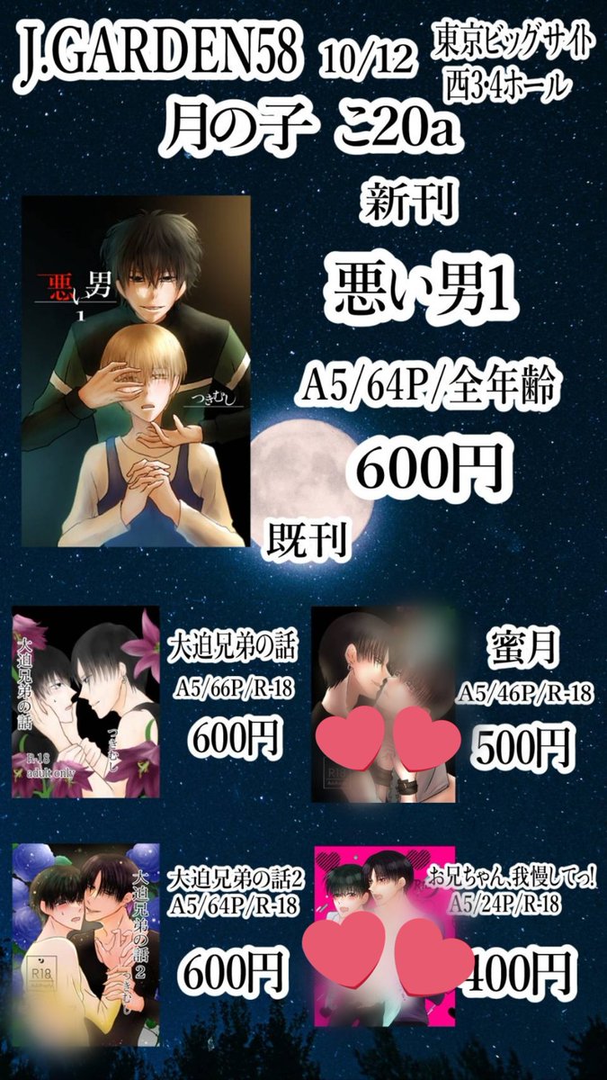 tsukimushi_n's tweet photo. #J庭58
〇お品書き〇
当日はよろしくお願いいたします🙏 https://t.co/T6UgmoViJt