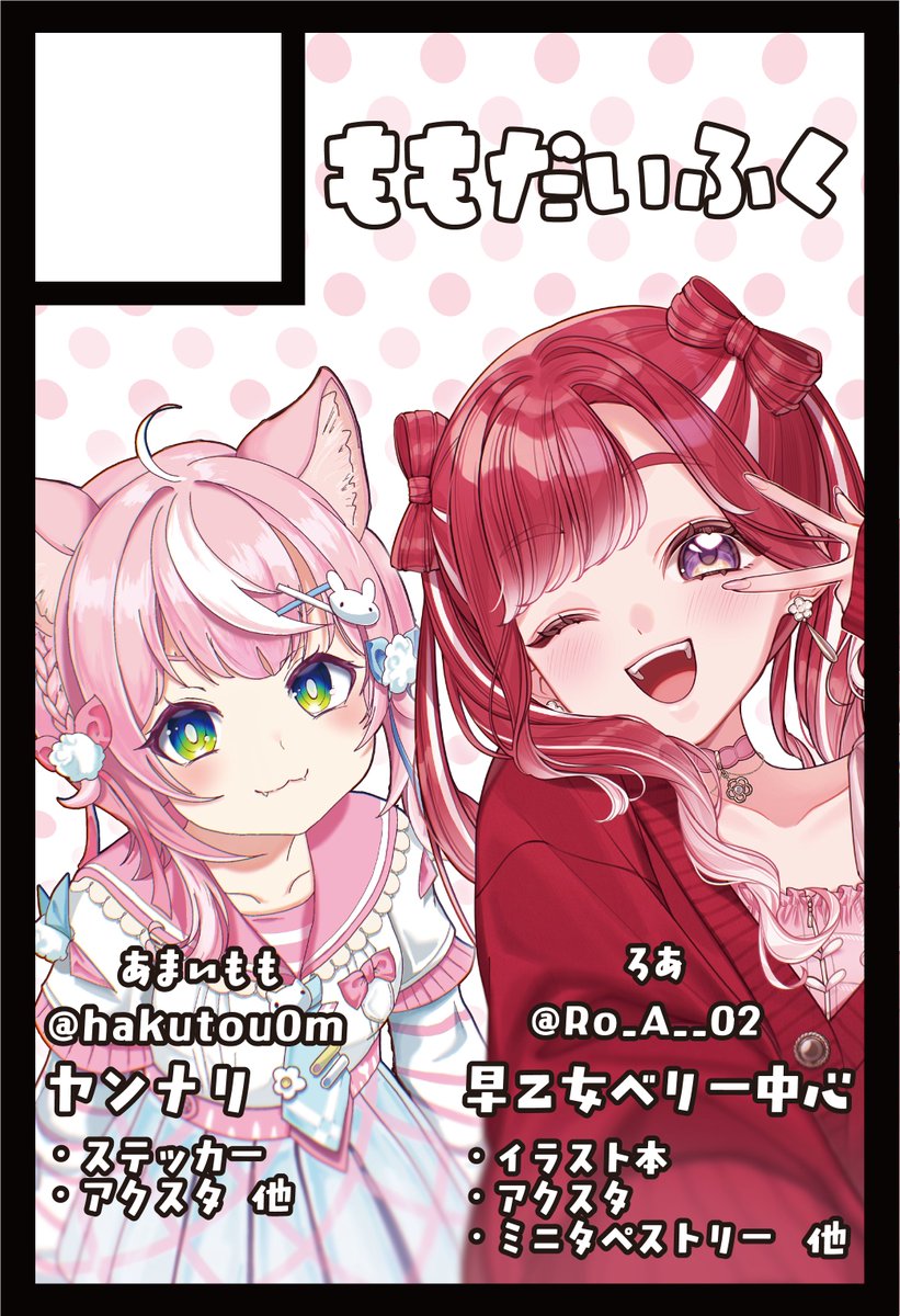 ろあ : にじそ11【南1ホール H-90】 (@Ro_A__02) / Posts / X