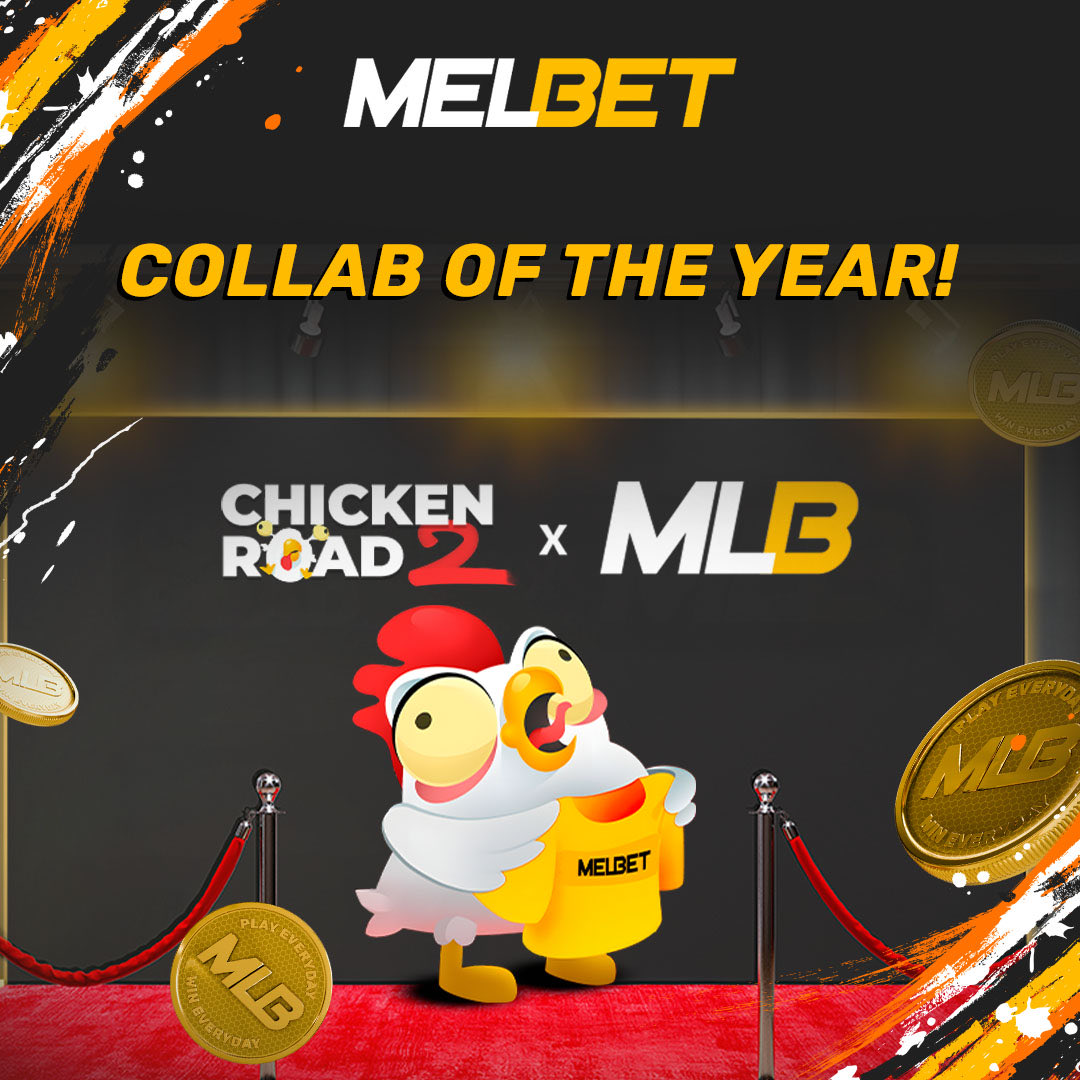 Have you seen the brand-new Chicken Road 2 x MelBet update? 👀
It’s packed with fun, surprises, and rewards that will blow your mind! 💥

Don’t wait — jump in, play now, and feel the MelBet power! ⚡️ bit.ly/chicken-road-2…

#Melbet #ChickenRoad2 #CollaboftheYear #PlayAndWin